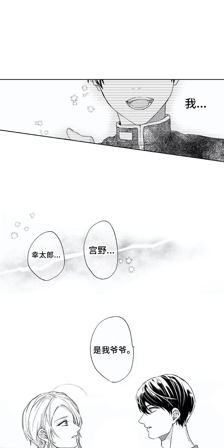 第8话2