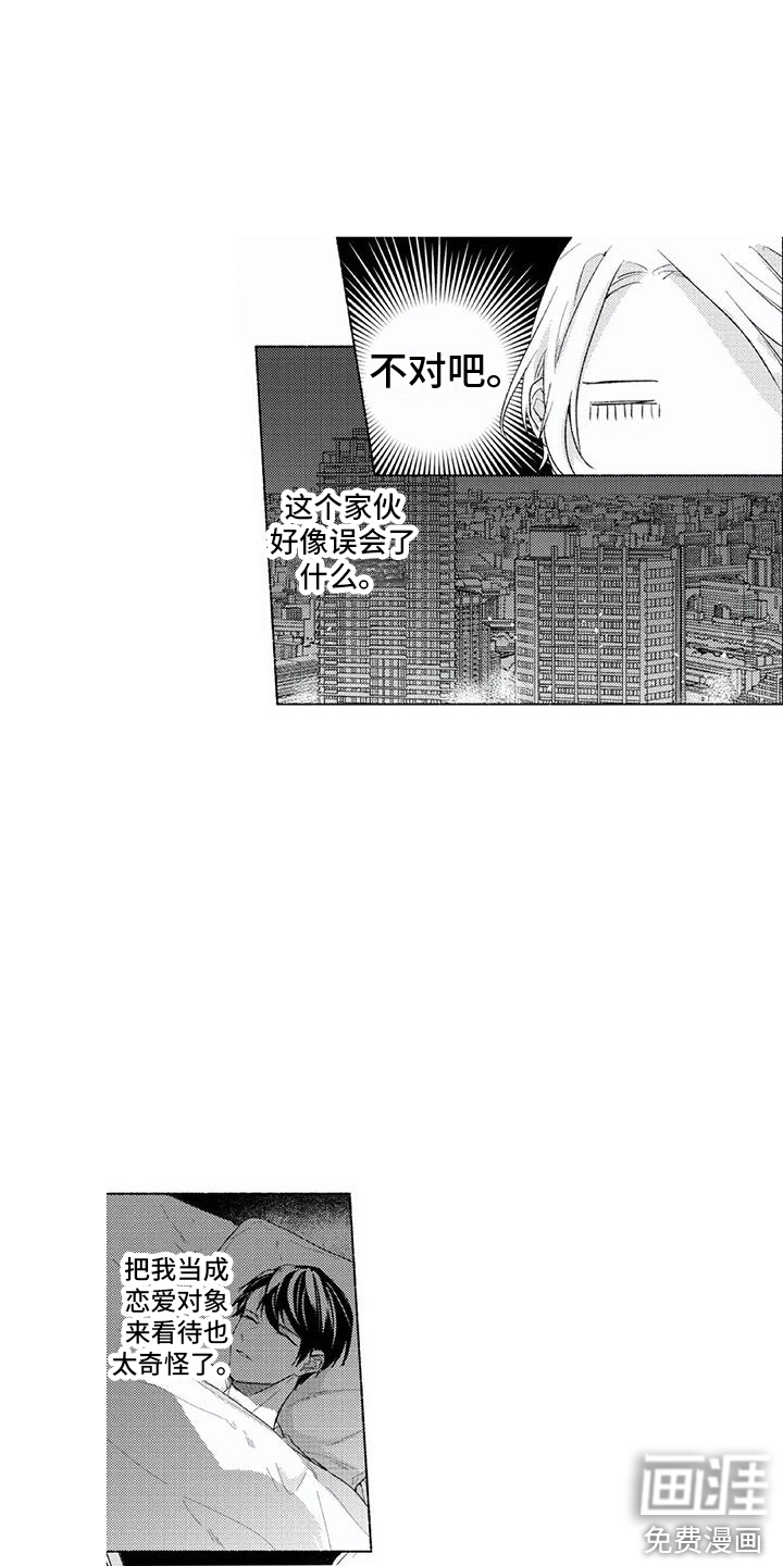 第8话3