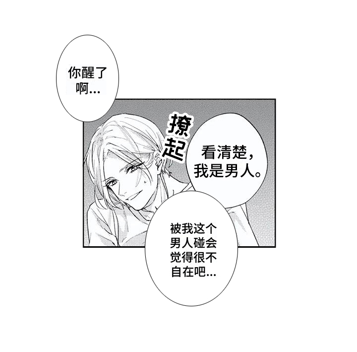 第8话8
