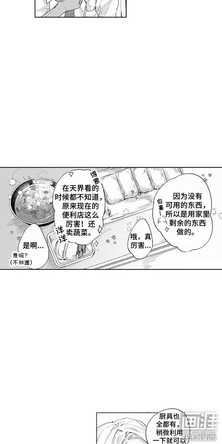 第7话11