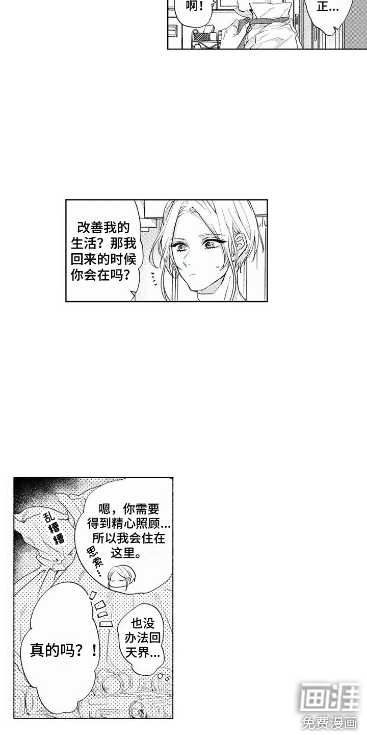 第7话2