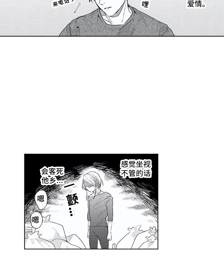 第6话14