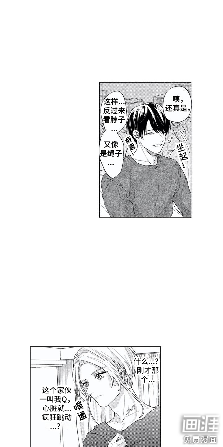 第6话6