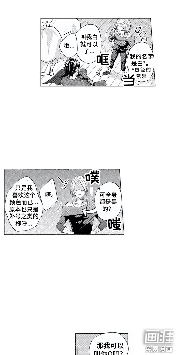 第6话8