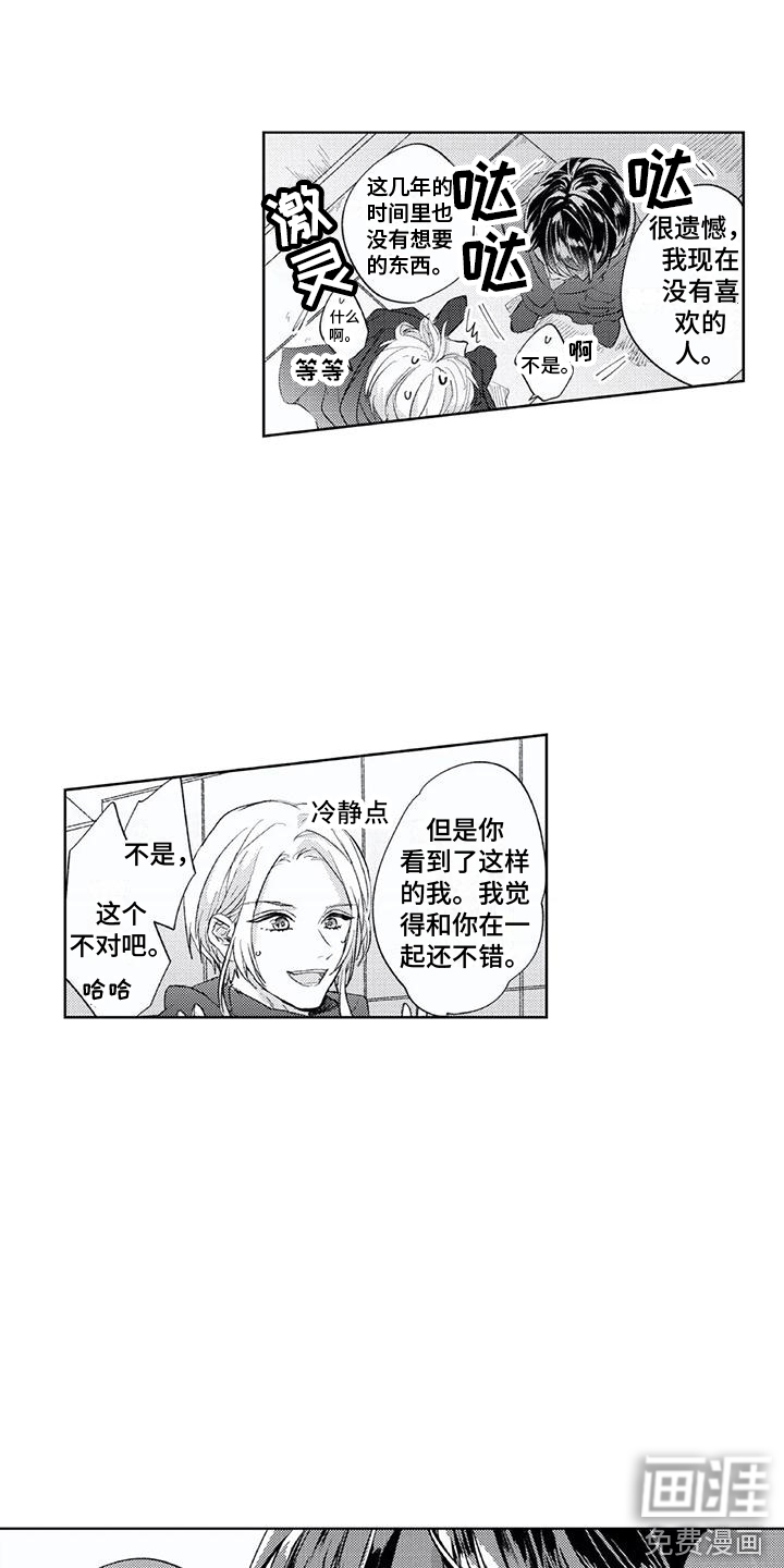 第4话11