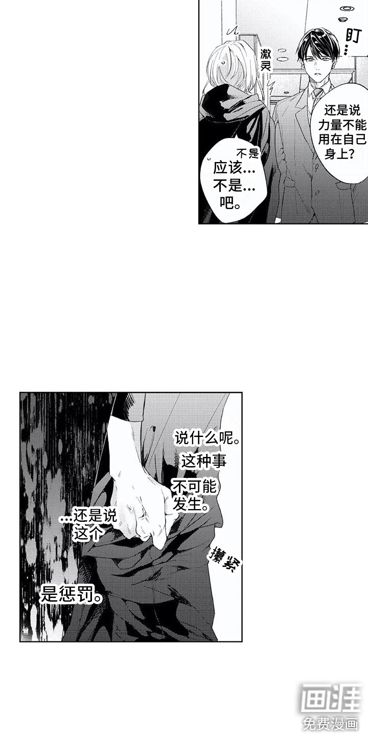 第4话13