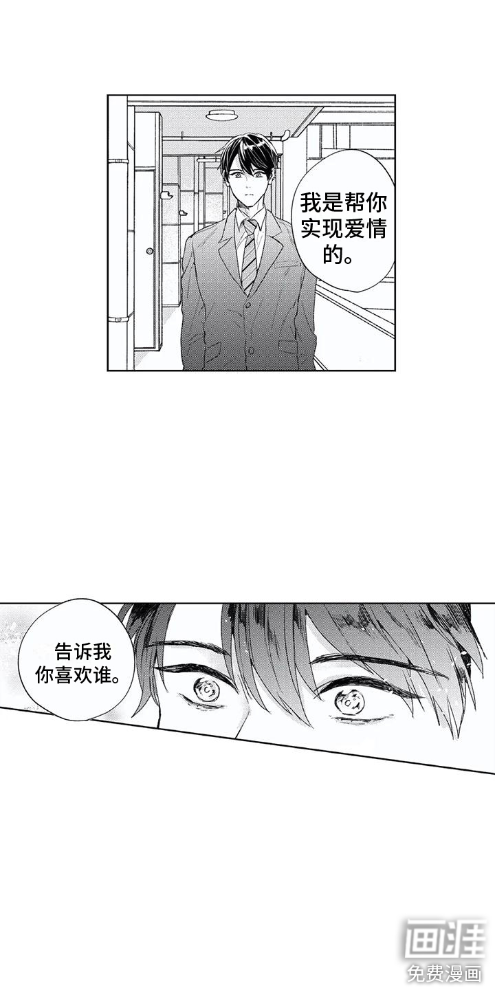 第4话3