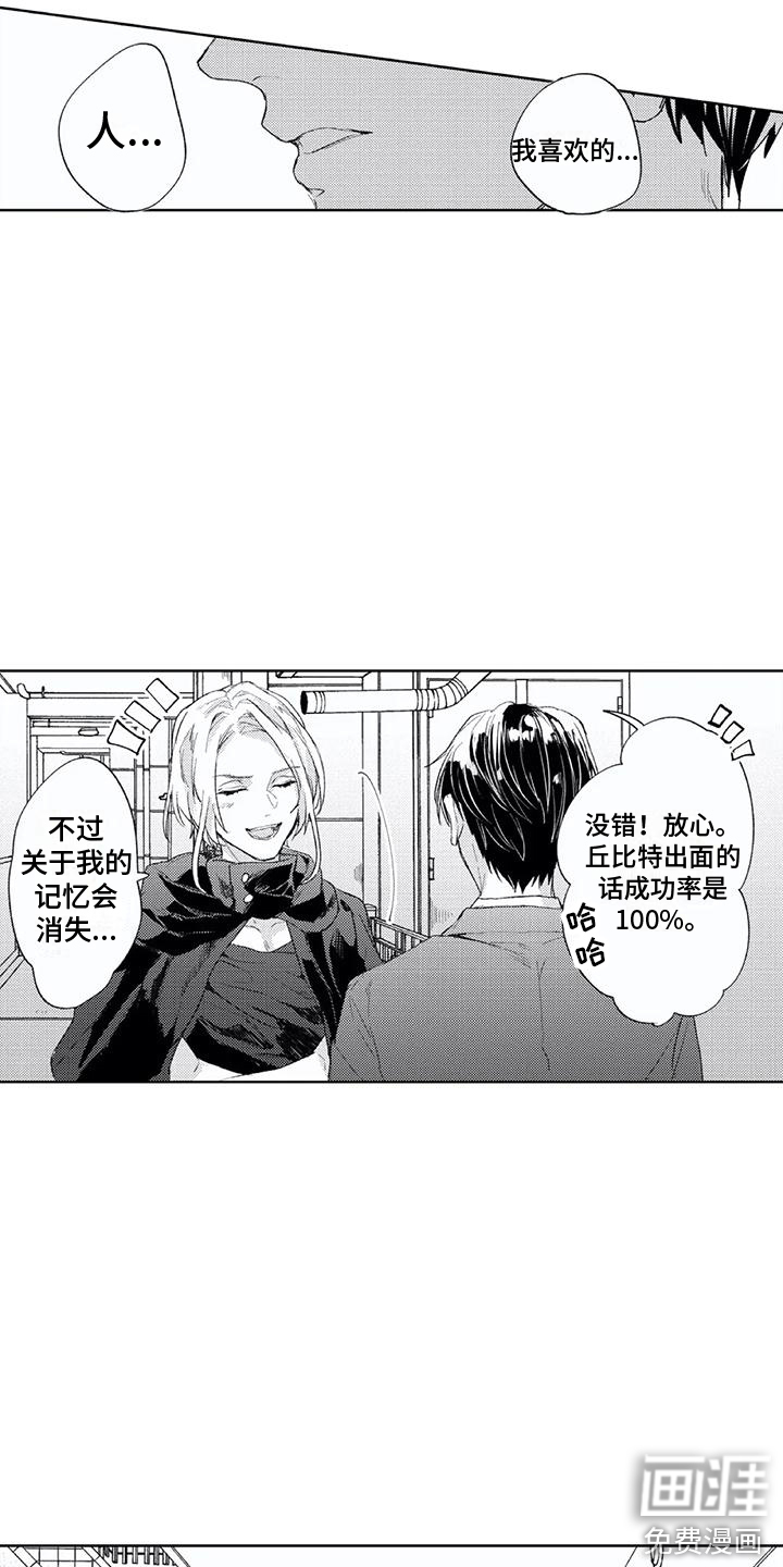 第4话4