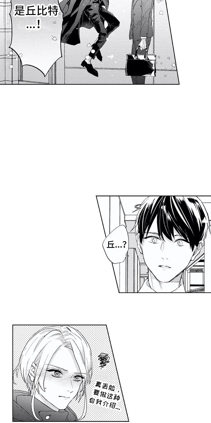 第3话10