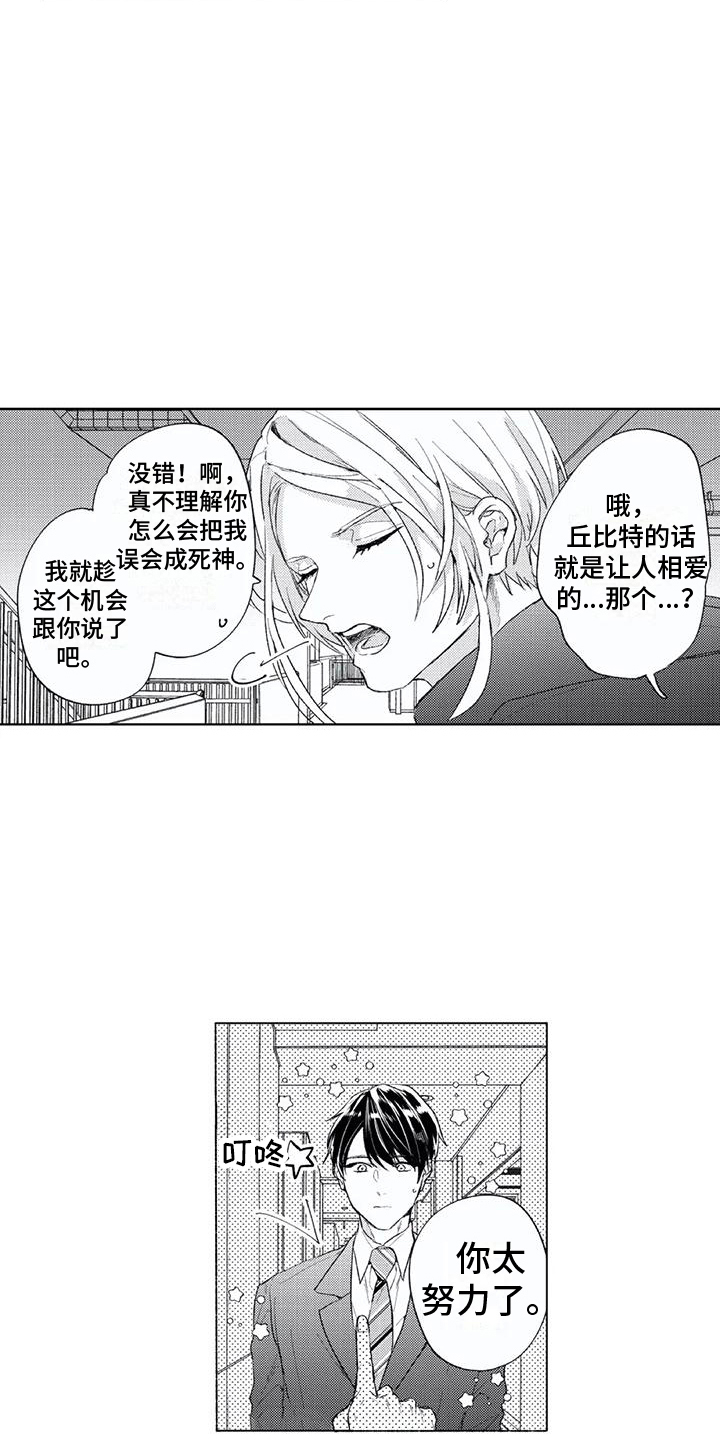 第3话11