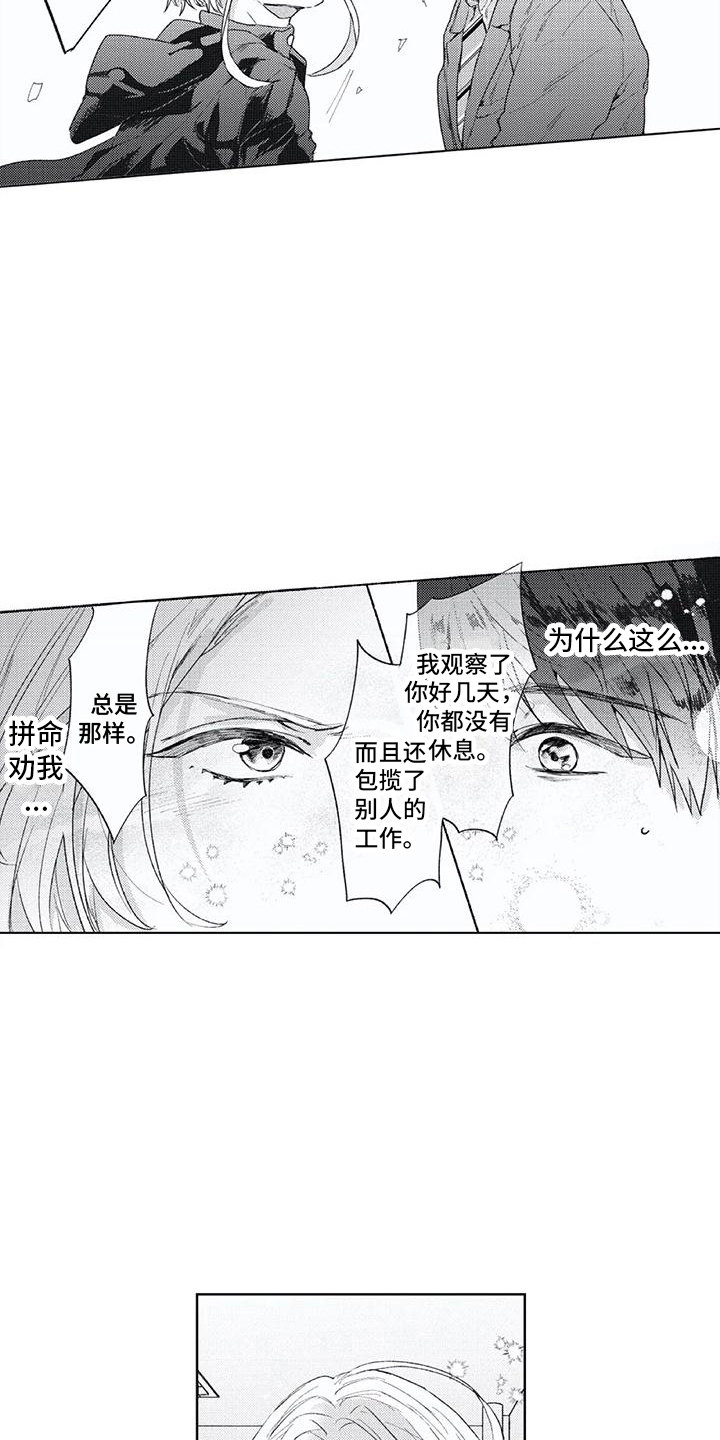 第3话13