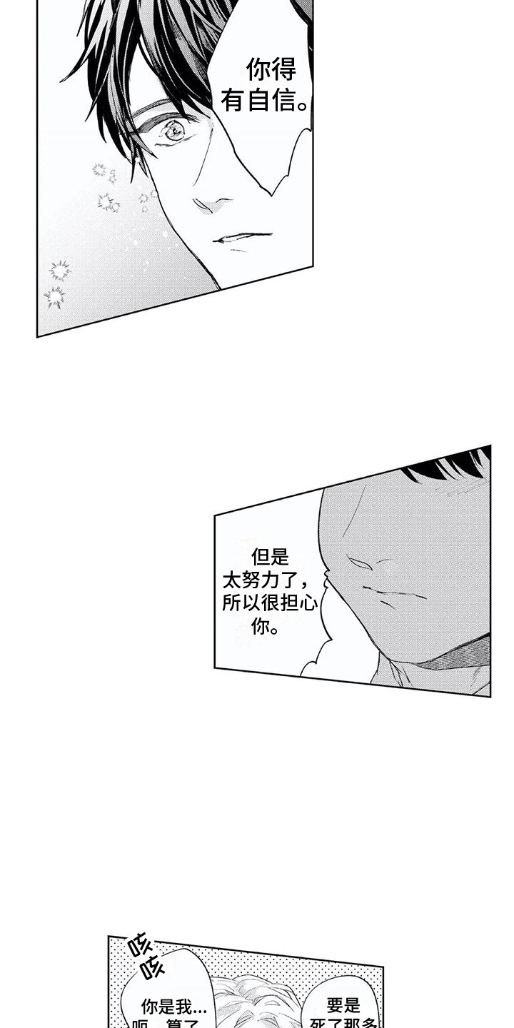 第3话15