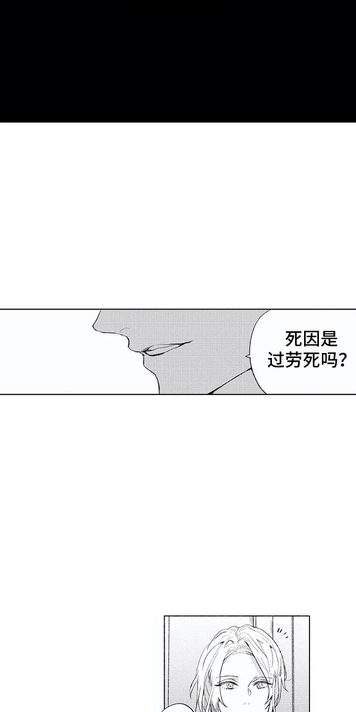第3话7