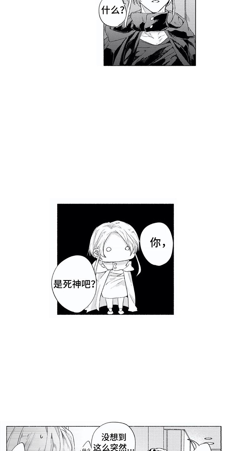 第3话8