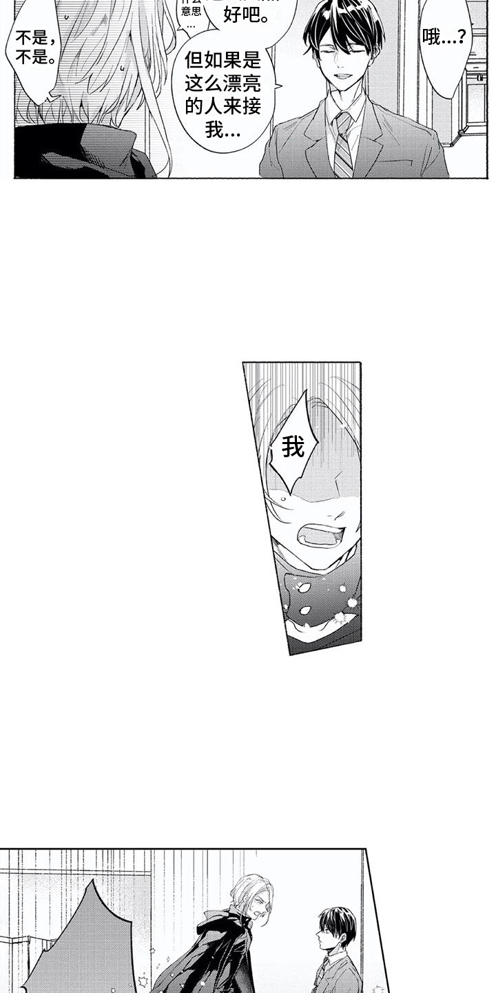 第3话9