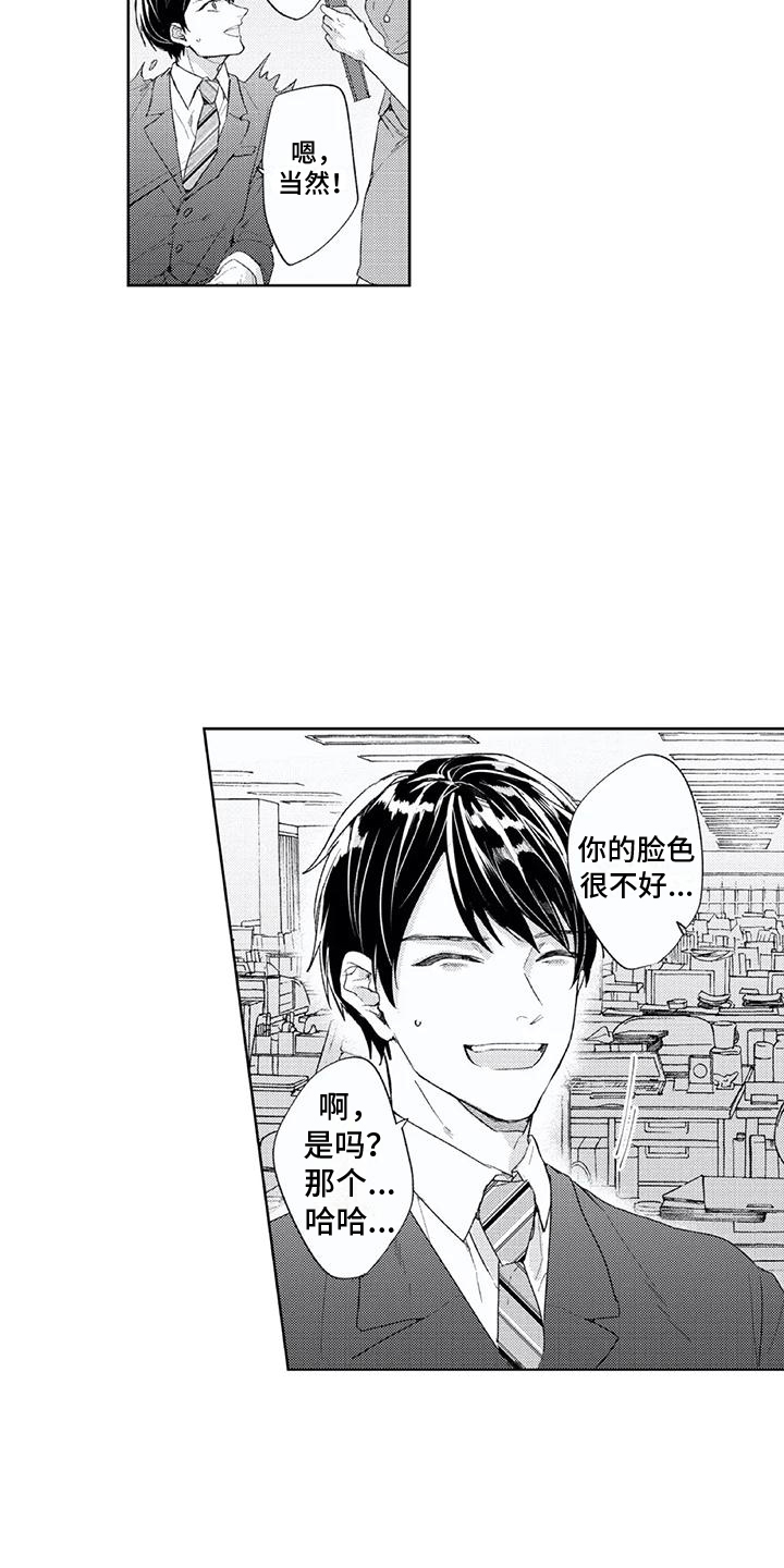 第2话13