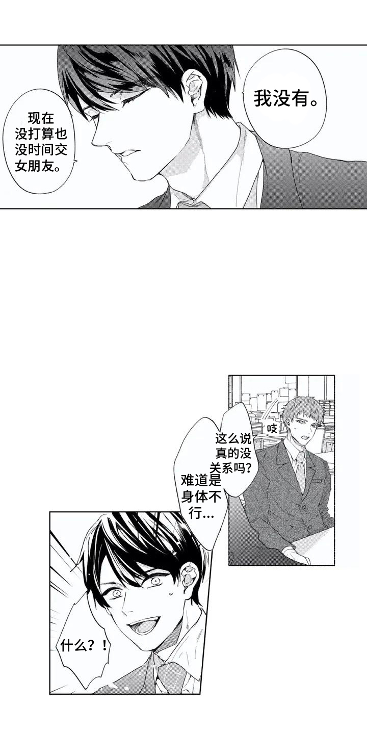 第1话10