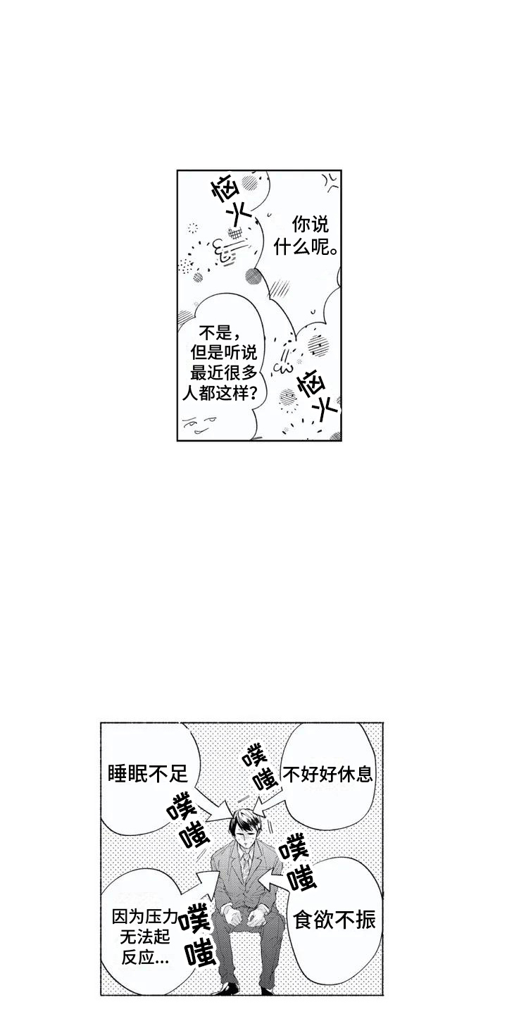 第1话11