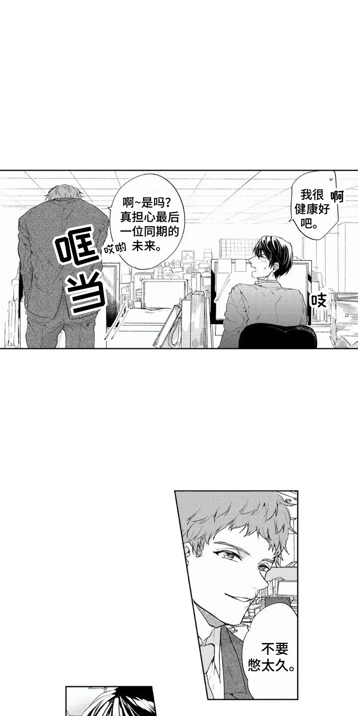 第1话12
