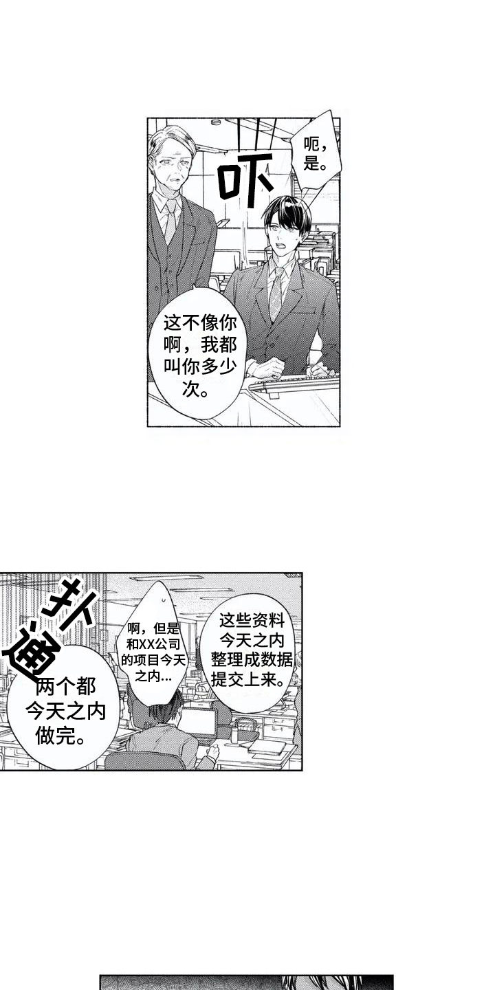 第1话4