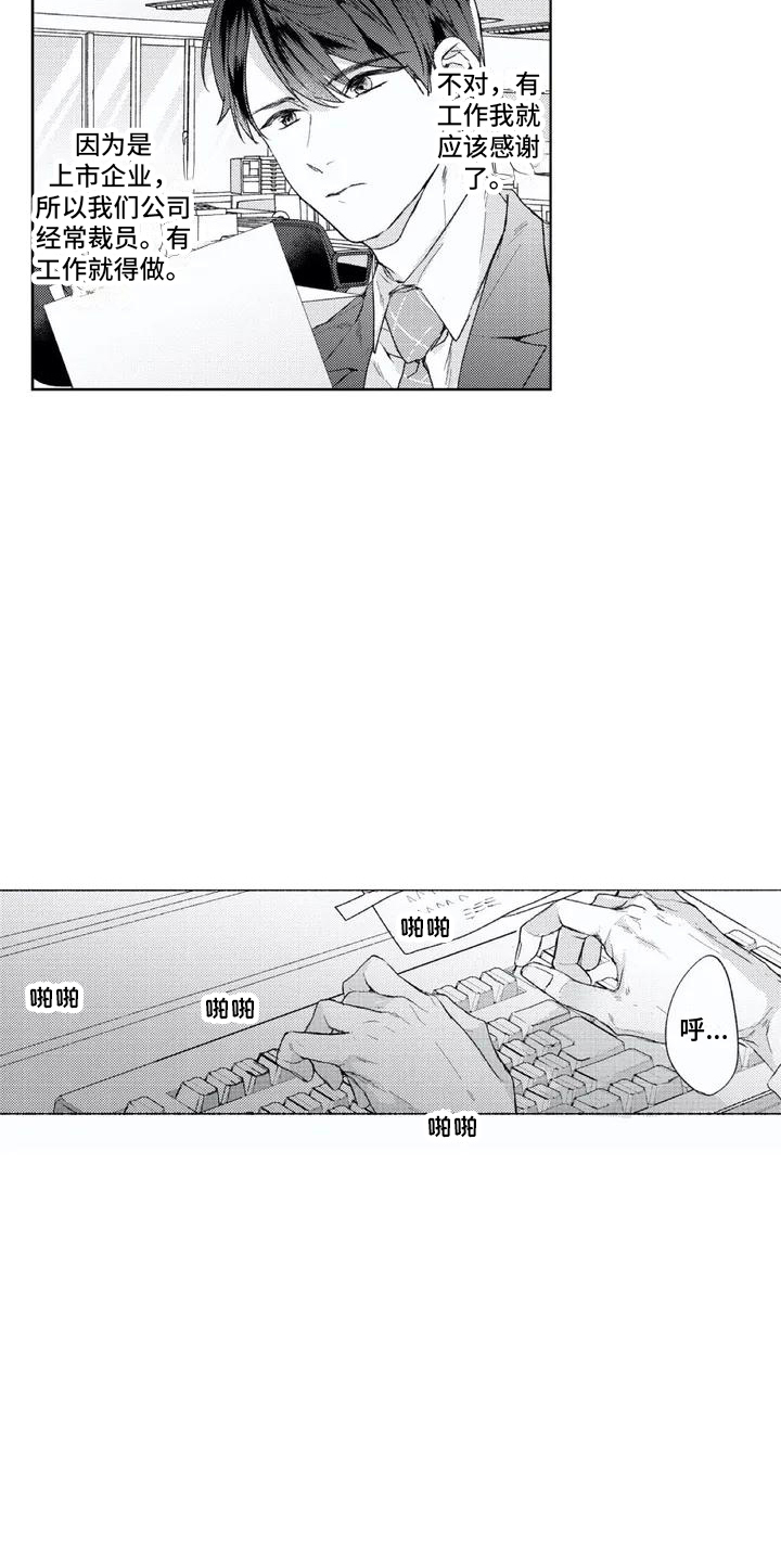 第1话6