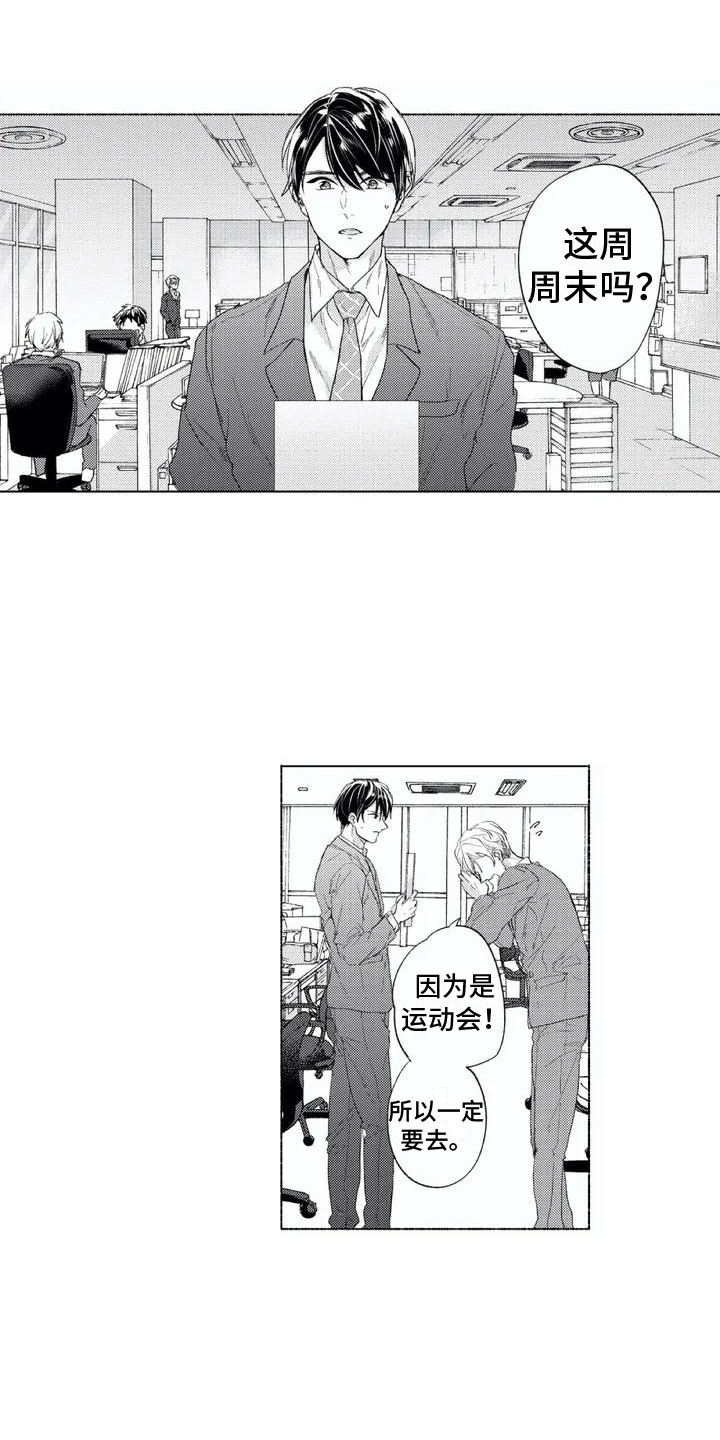 第1话7