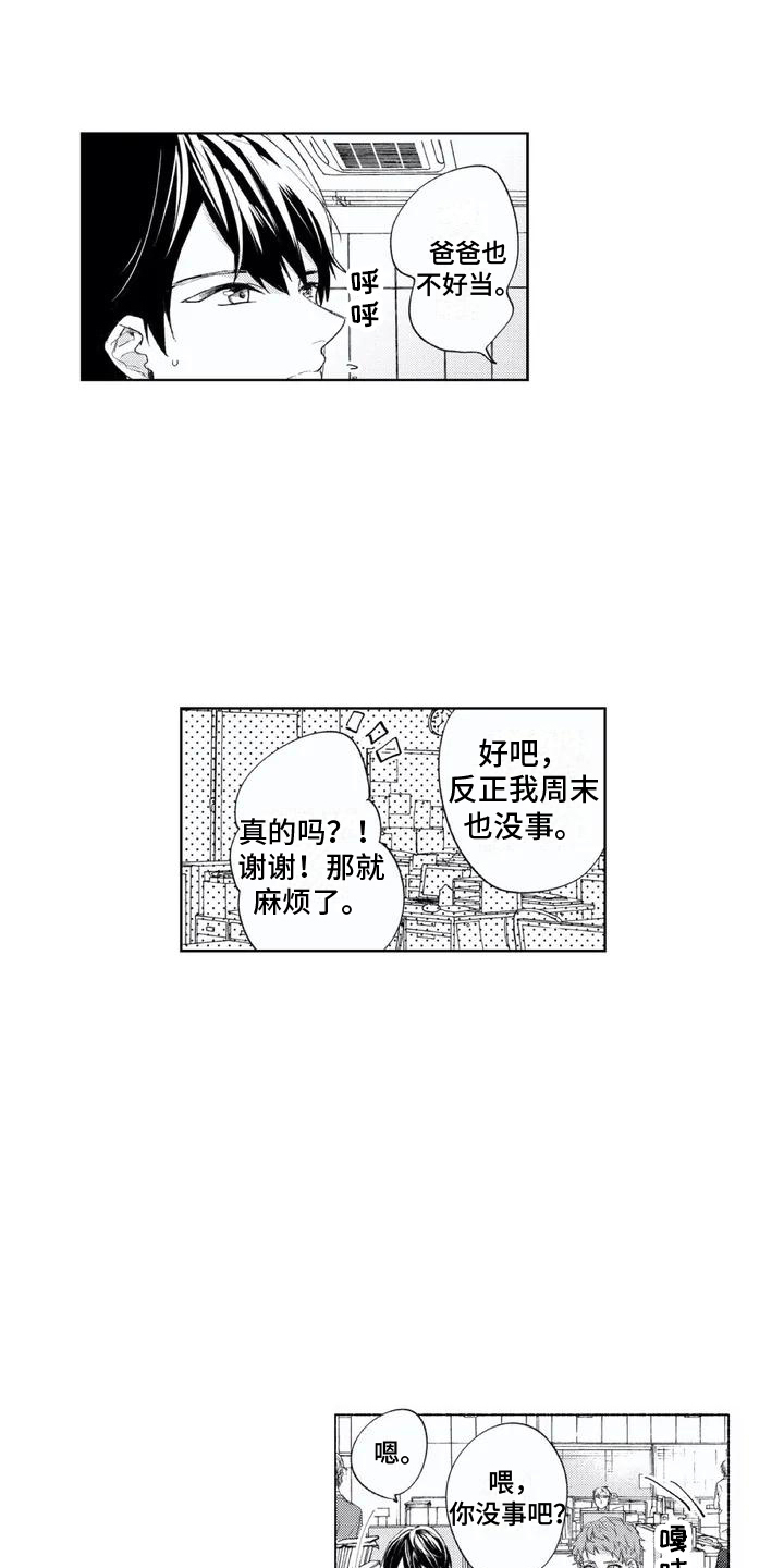 第1话8