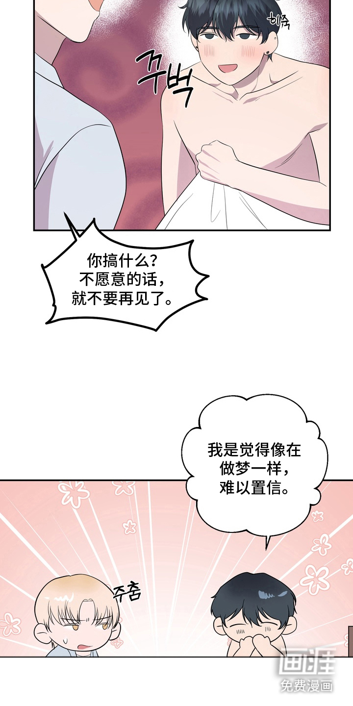第5话6