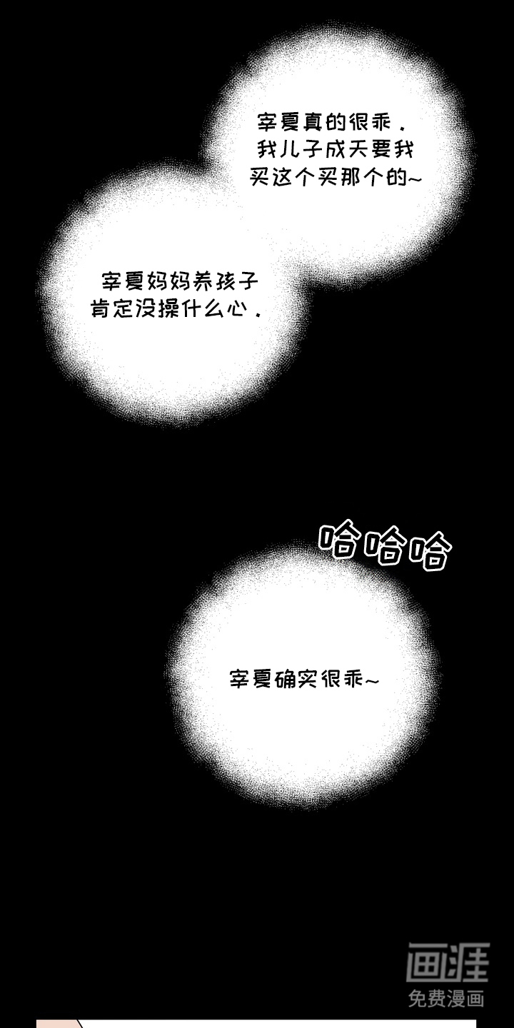 第3话11