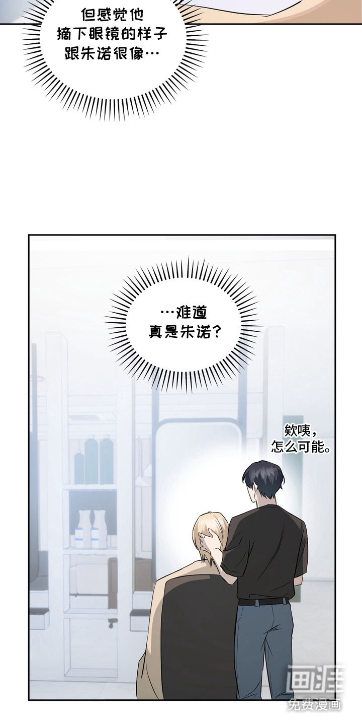 第2话9