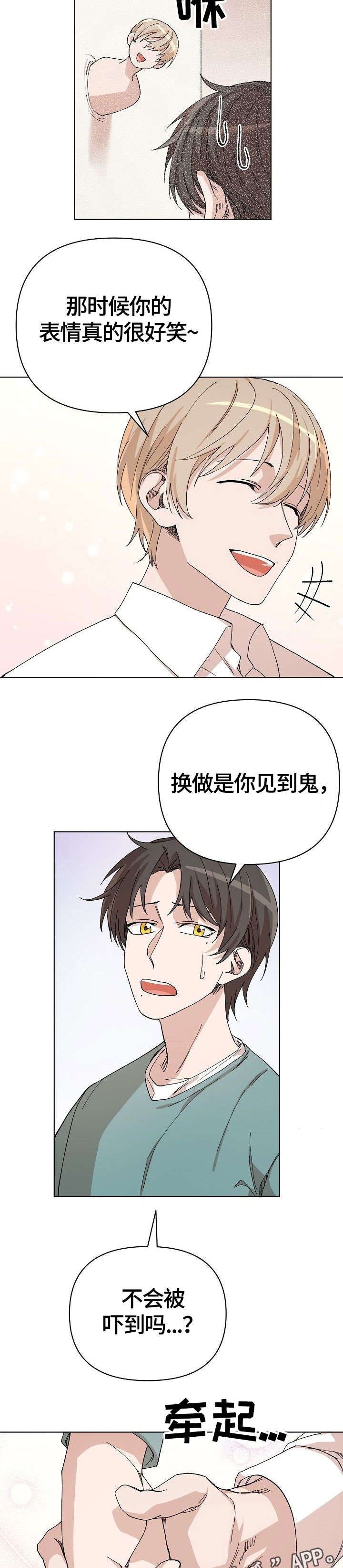 第34话5