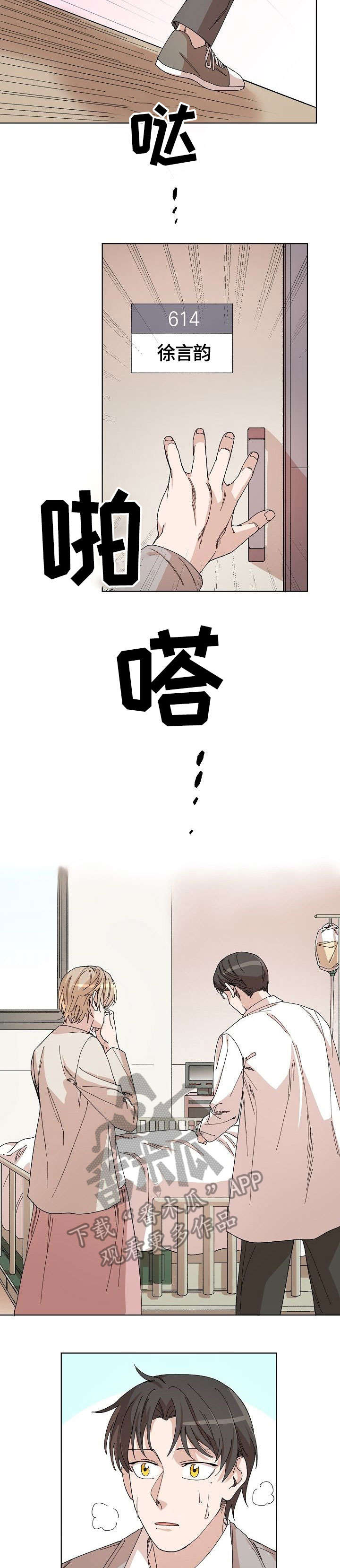 第32话4
