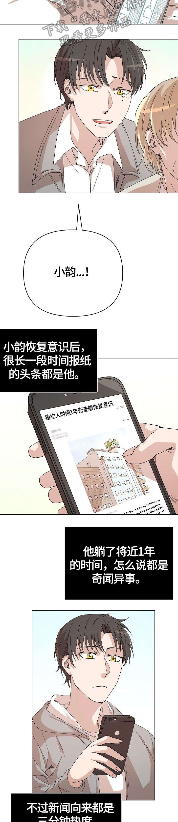 第32话6