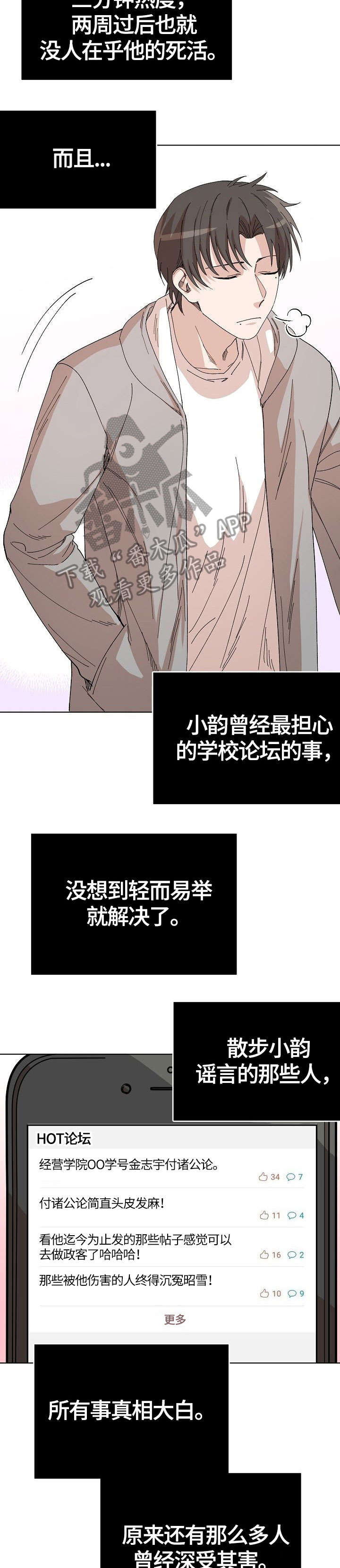 第32话7