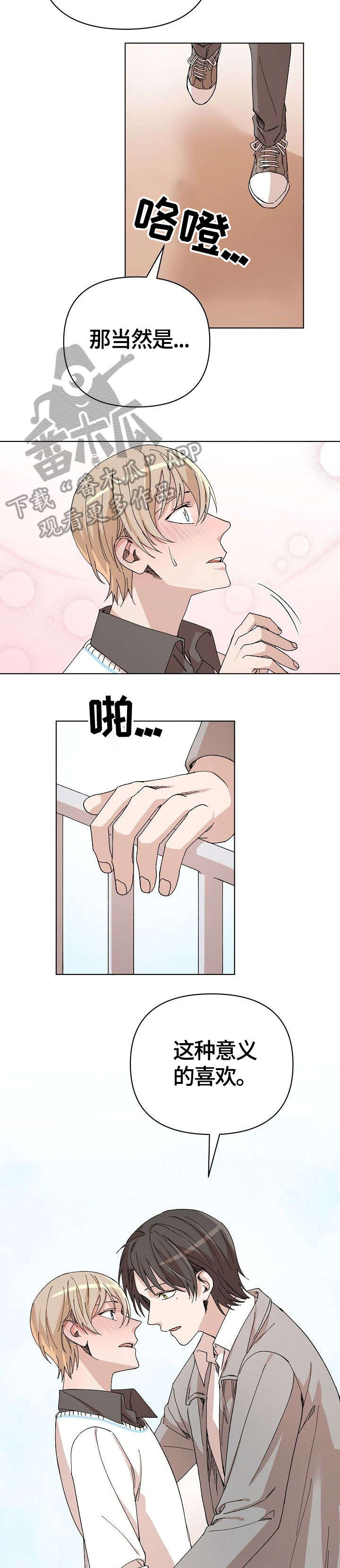 第31话12