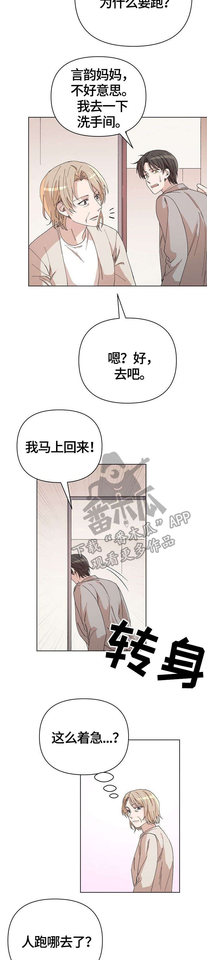 第31话2