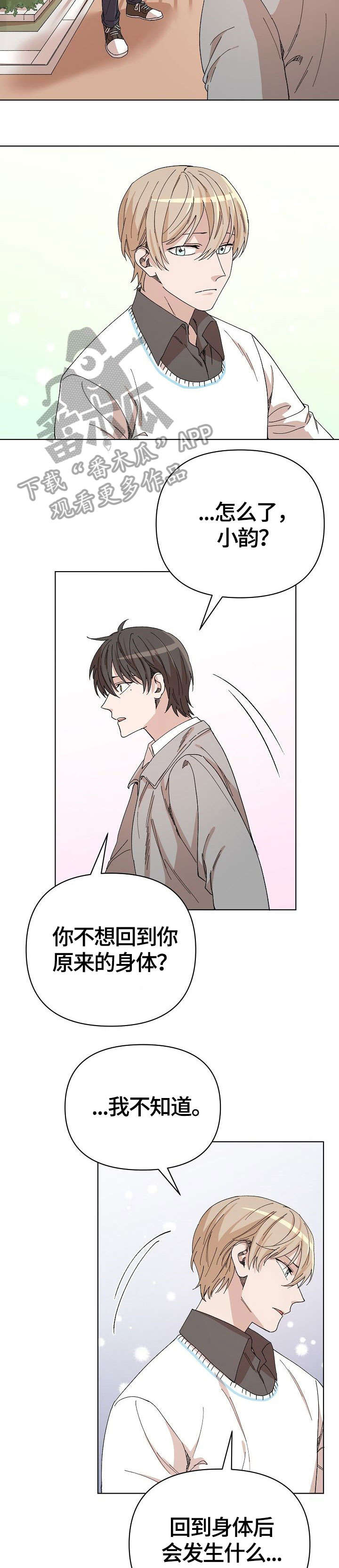 第31话5