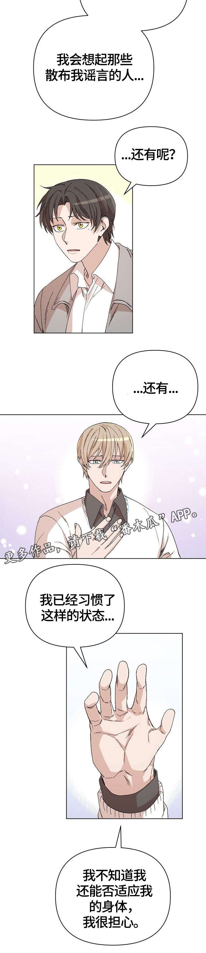 第31话6