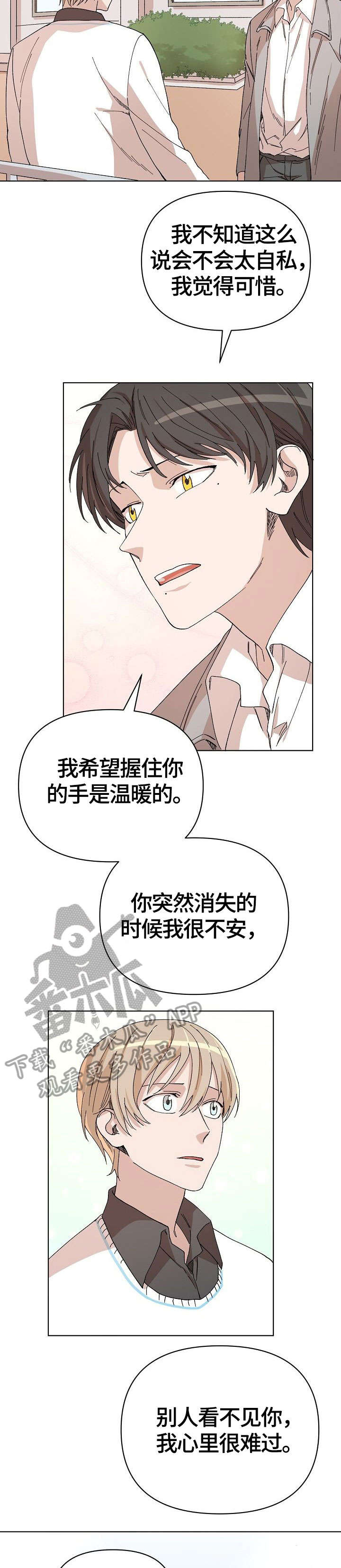 第31话8