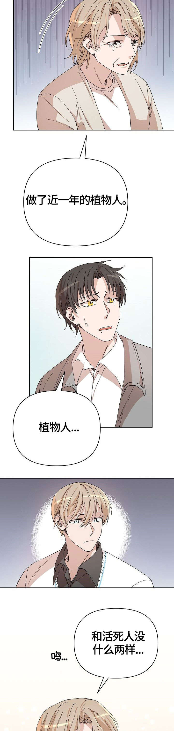 第30话4