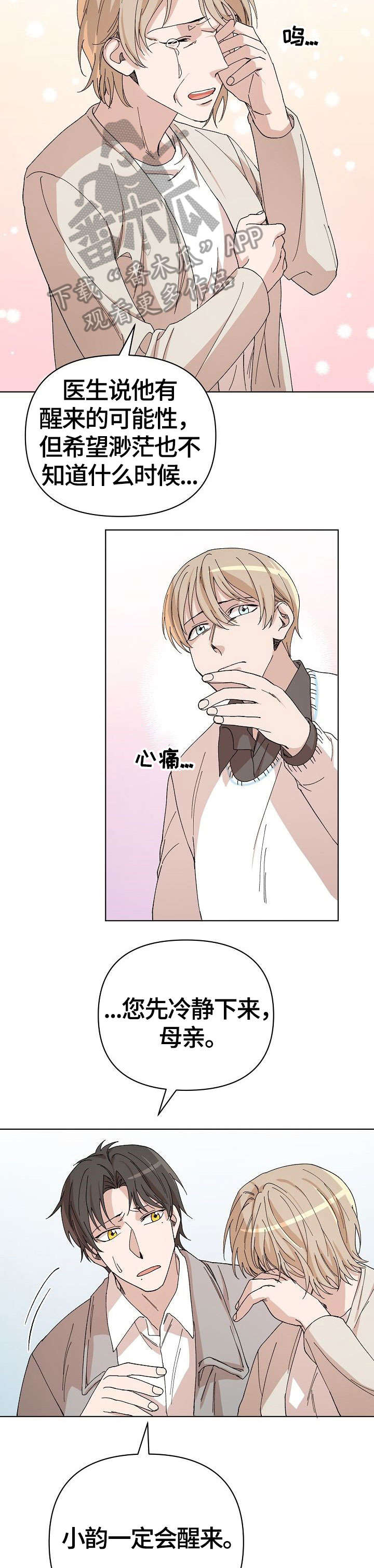 第30话5