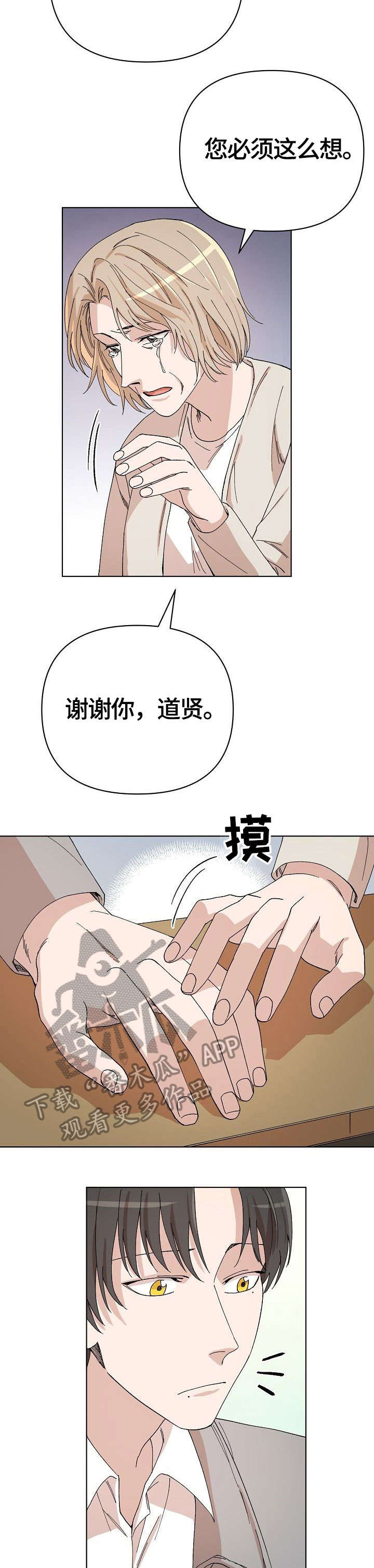 第30话6