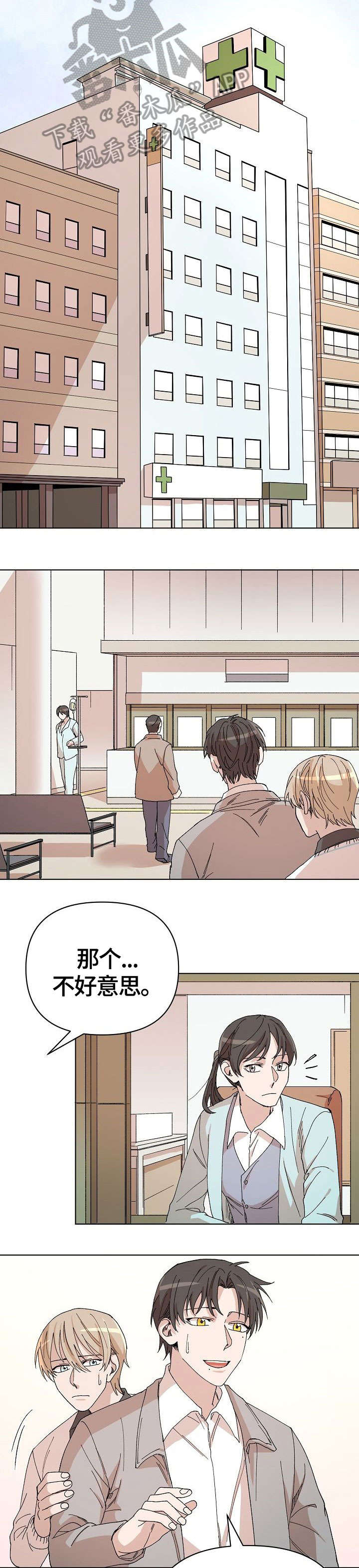 第29话4