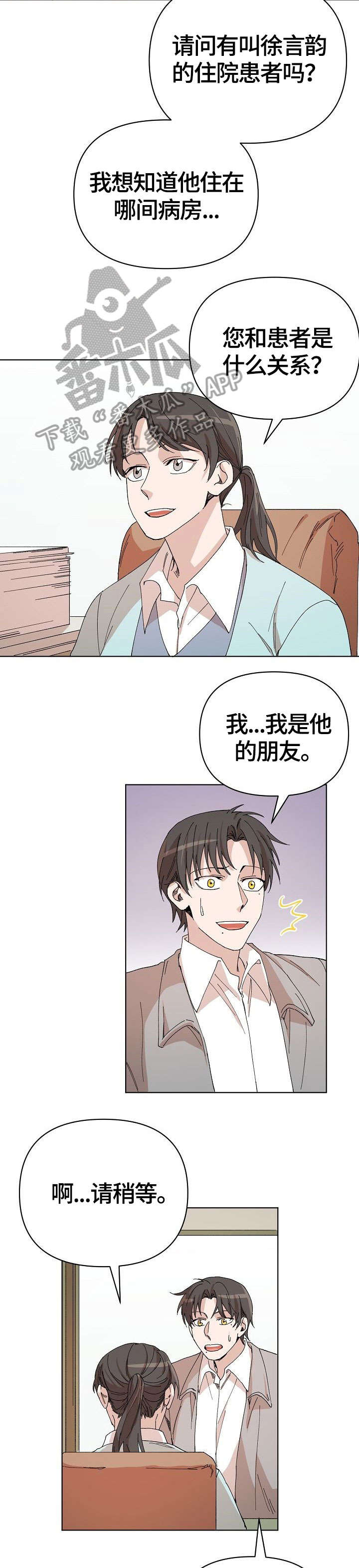 第29话5