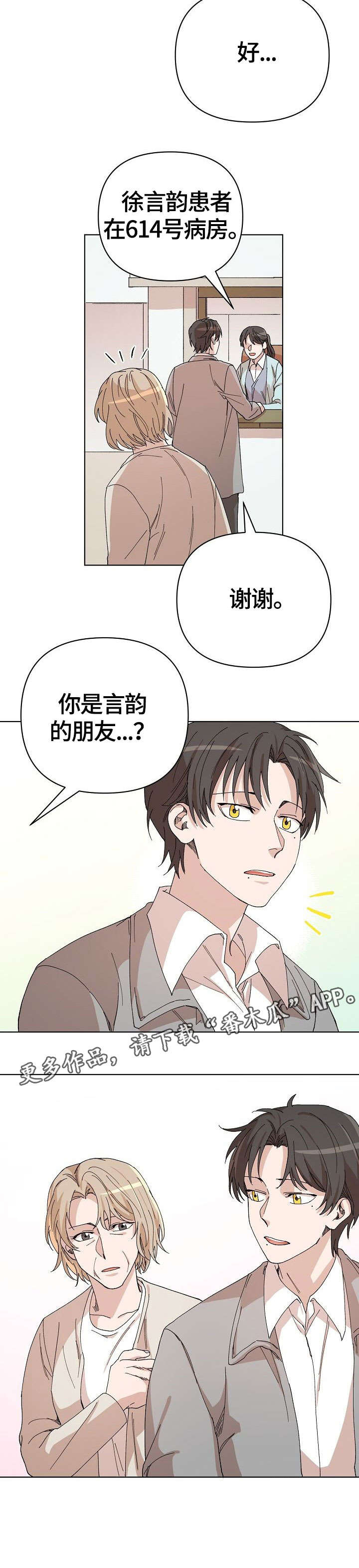 第29话6