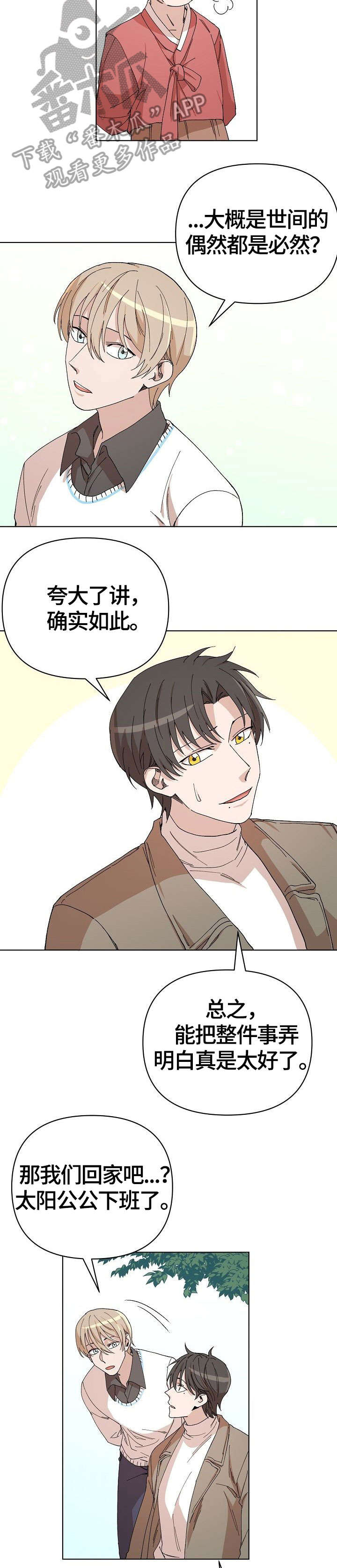 第28话2