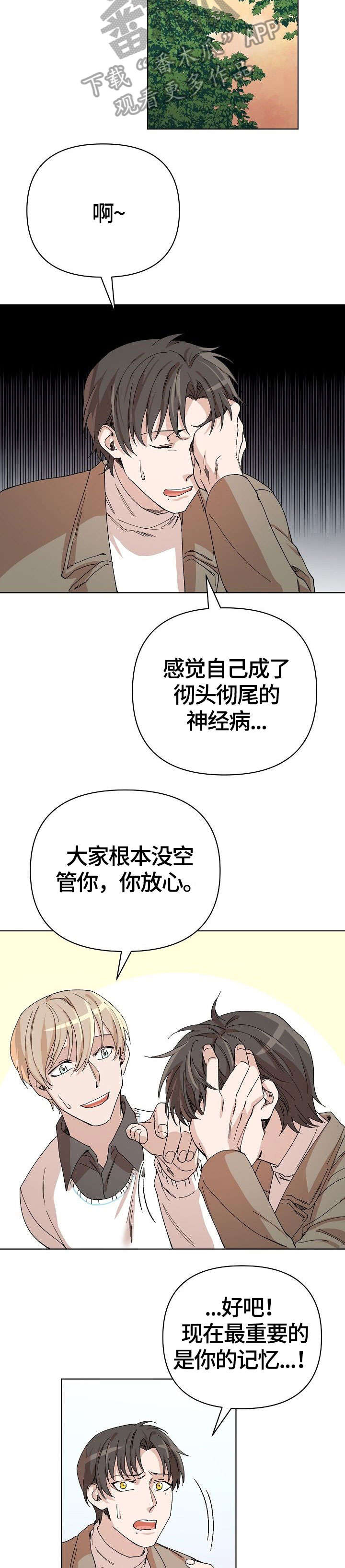 第27话10