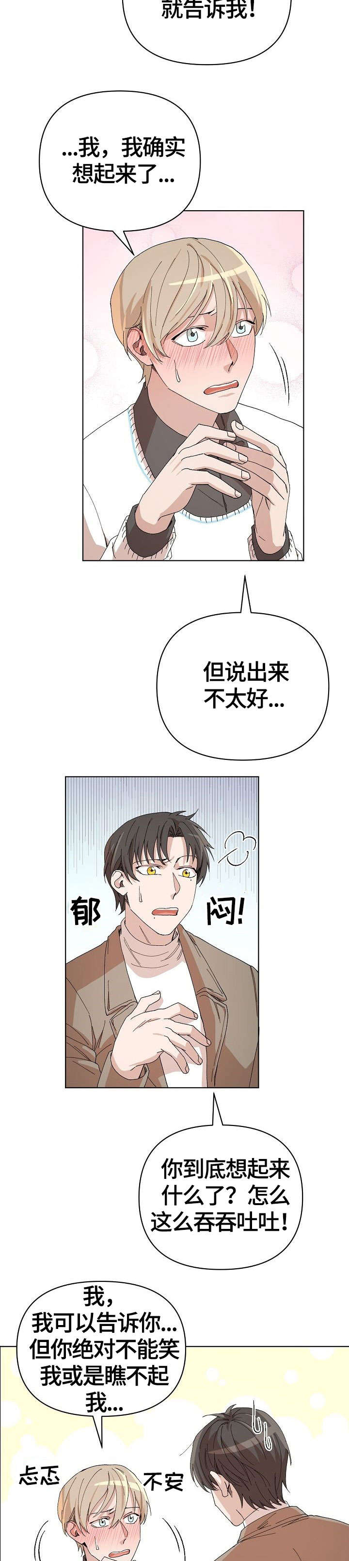 第27话4