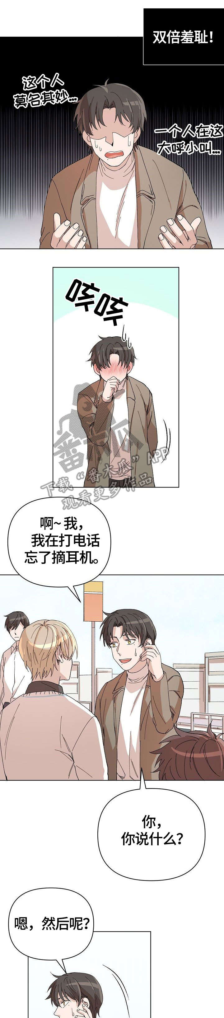 第27话8