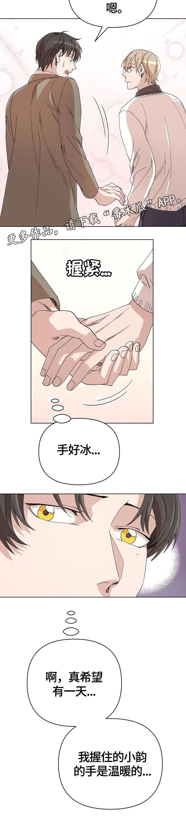 第26话4